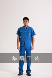 江蘇制服 工作裝 職業裝 防護服 工作服定制供應